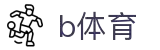 B体育-B体育官方网站-BSPORTS